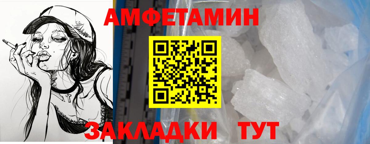 АМФ Розовый Кингисепп