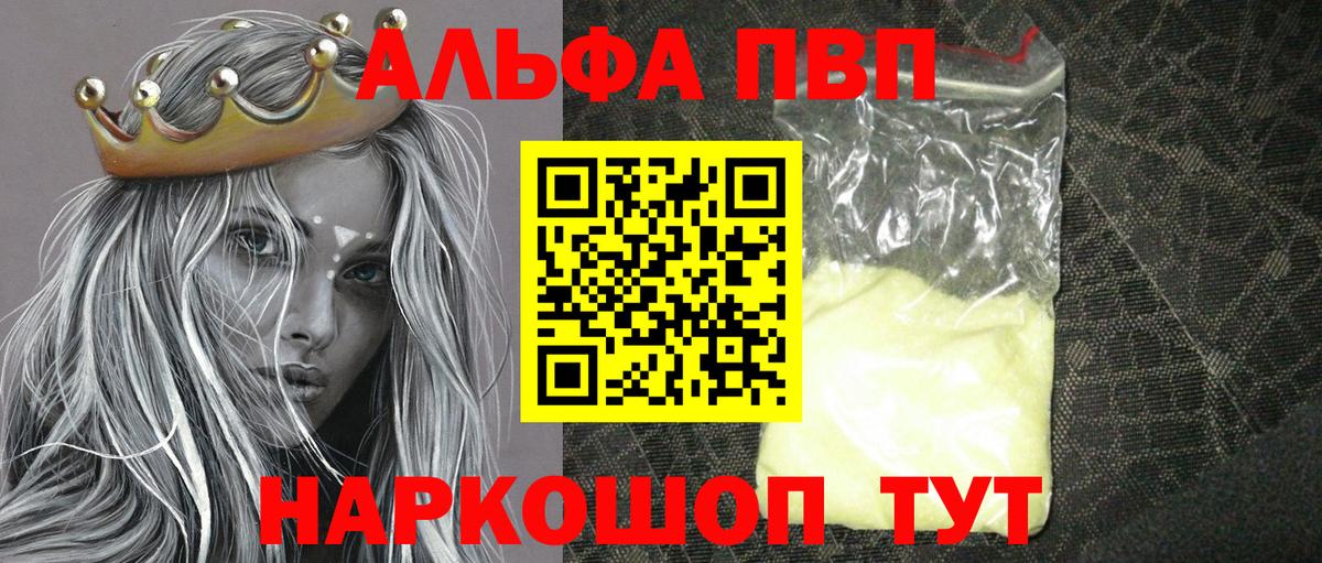 A-PVP мука Кингисепп