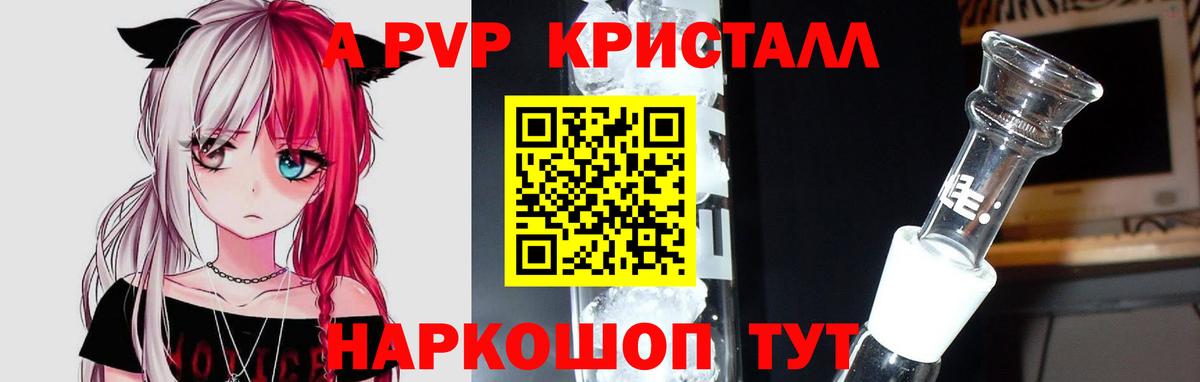 где купить   Alpha PVP крисы CK  Кингисепп  Вход с VPN  Alpha PVP СК КРИС 