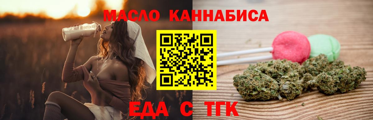 Печенье с ТГК марихуана  Вход с VPN  Кингисепп 