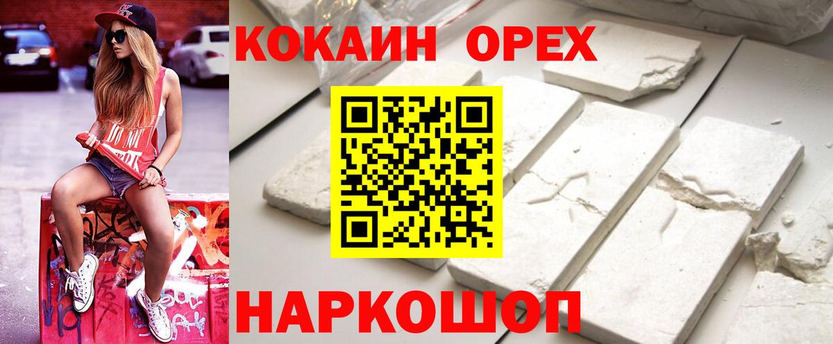 дарнет шоп  COCAIN Перу  Кингисепп  Кокаин  Вход с VPN  Кокаин FishScale 