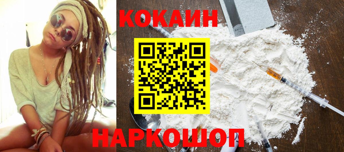 Кокаин Fish Scale Кингисепп