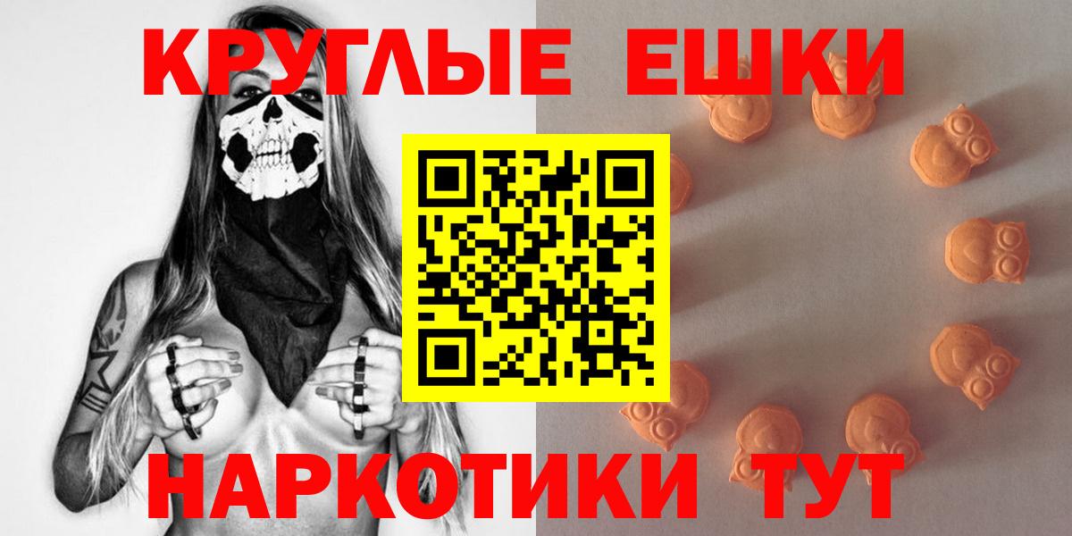 Кингисепп  ЭКСТАЗИ 99%  ЭКСТАЗИ  Ecstasy 280 MDMA  Вход с VPN 