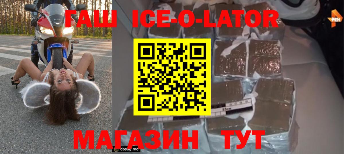 закладка  Вход с VPN  Кингисепп  Гашиш убойный 