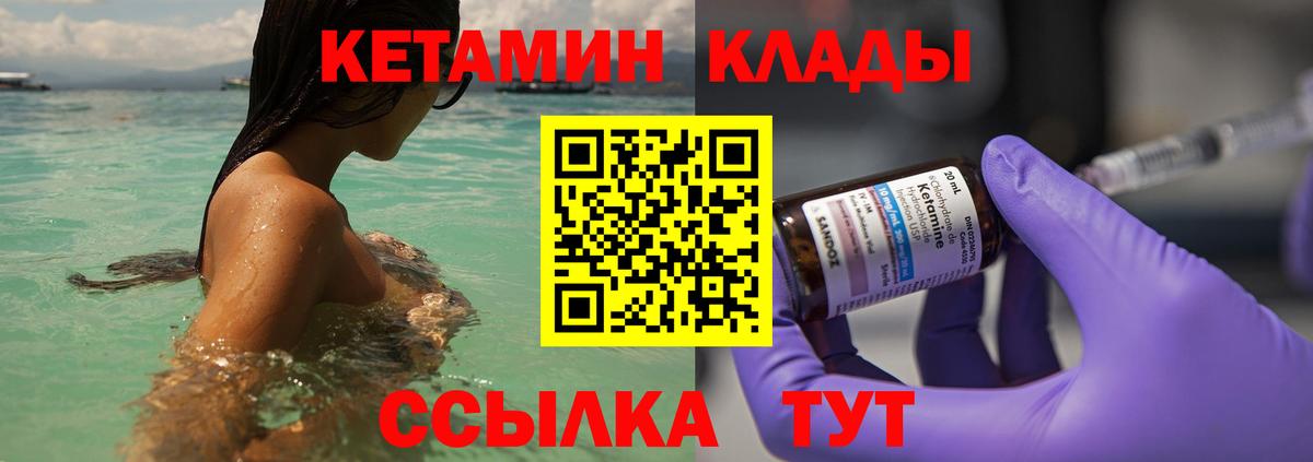 Кетамин VHQ  КЕТАМИН VHQ  Вход с VPN  Кингисепп 