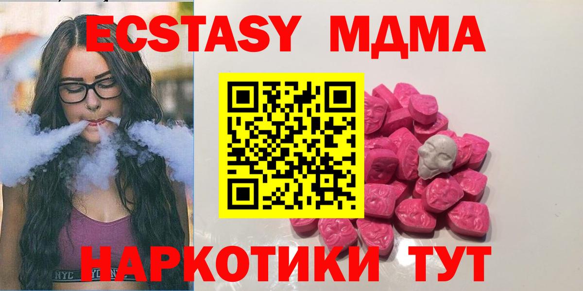 MDMA кристаллы  Вход с VPN  МДМА  Кингисепп 