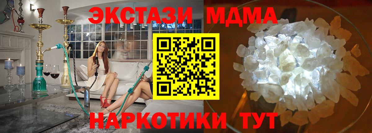 MDMA молли Кингисепп
