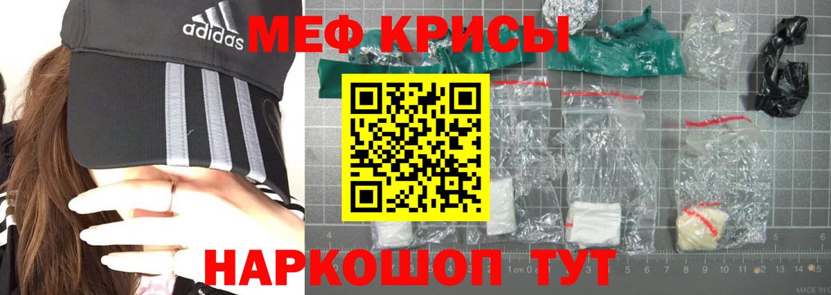 Кингисепп  МЯУ-МЯУ мука  Меф  МЕФ  Мефедрон VHQ  ОМГ ОМГ как зайти  Вход с VPN 