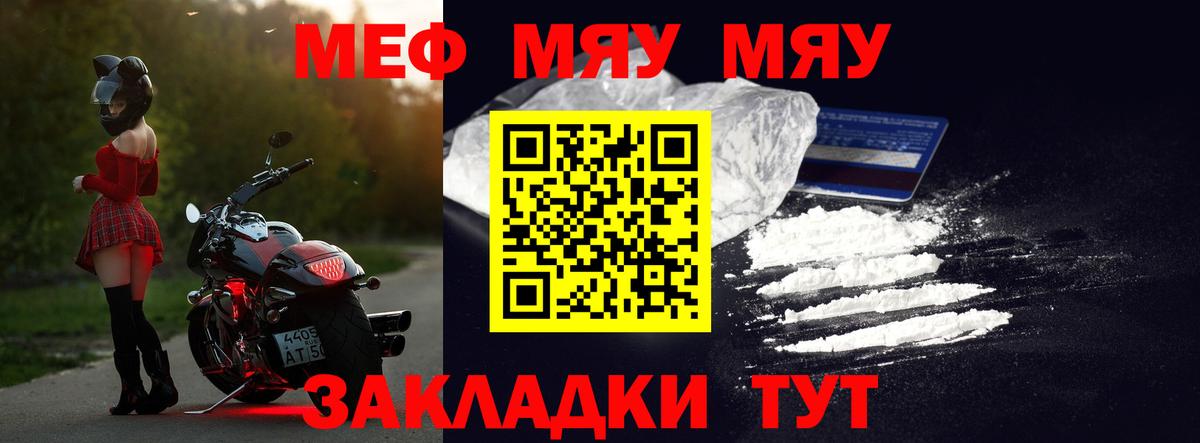 Меф мяу мяу  Кингисепп