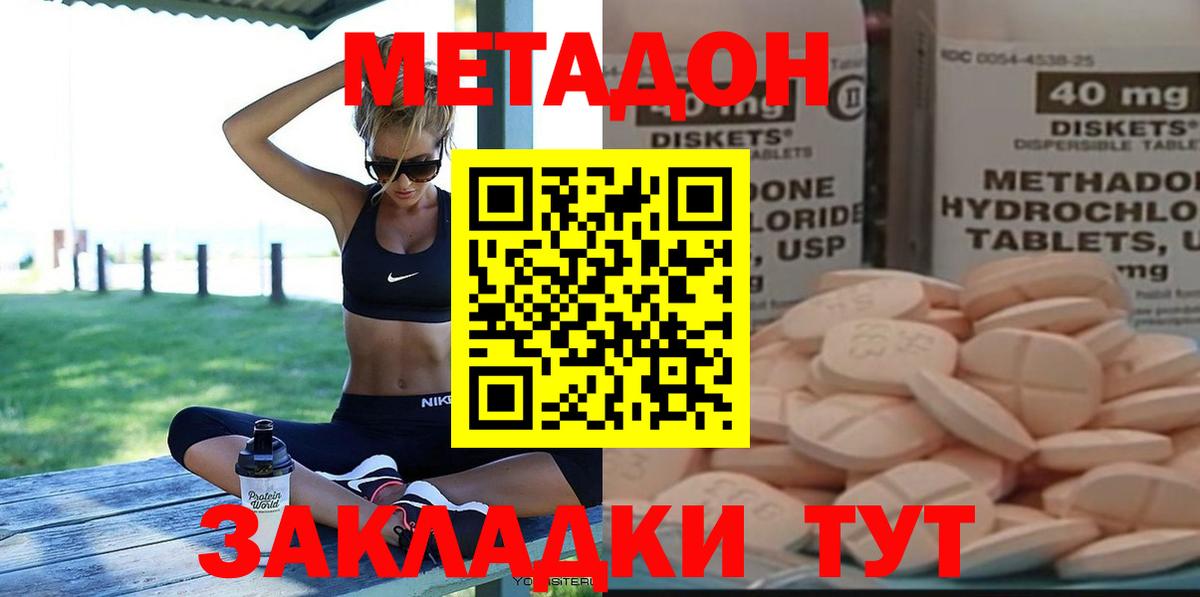 Метадон кристалл  Вход с VPN  Кингисепп  МЕТАДОН кристалл 
