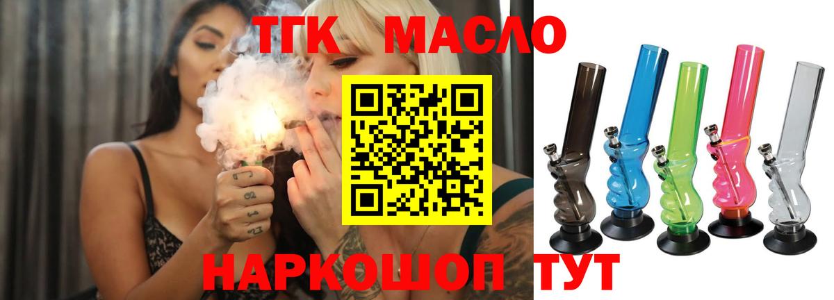 ТГК Wax  ТГК концентрат  Кингисепп  Вход с VPN 